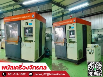 จำหน่ายเครื่องจักร อุตสาหกรรม - รับซื้อเครื่องจักรเก่า - พนัสเครื่องจักรกล