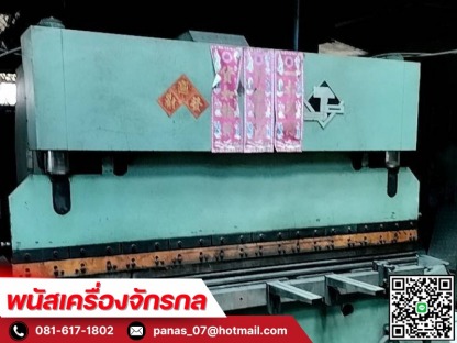 จำหน่ายเครื่องจักรโรงงาน - รับซื้อเครื่องจักรเก่า - พนัสเครื่องจักรกล