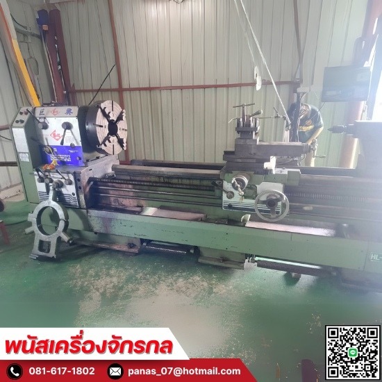 รับซื้อเครื่องจักรเก่า - พนัสเครื่องจักรกล - รับซื้อเครื่องจักรงานโลหะมือสอง
